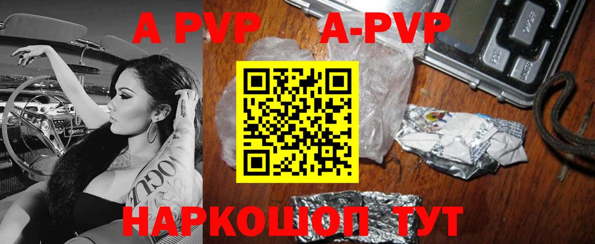 Alfa_PVP Соль  Вход с VPN  Красноуфимск  Alpha PVP крисы CK 