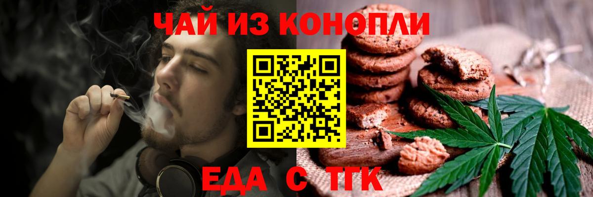 Cannafood конопля  Красноуфимск 