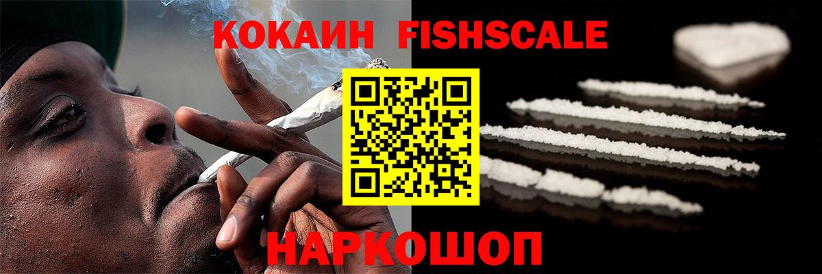 Cocaine  Cocaine 97%  Вход с VPN  купить наркотик  Красноуфимск 