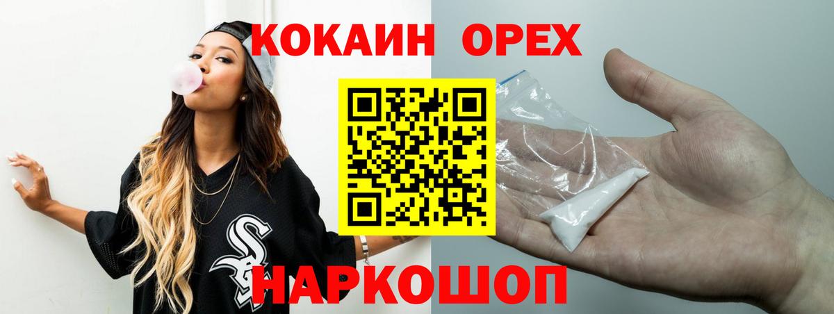 COCAIN Перу Красноуфимск