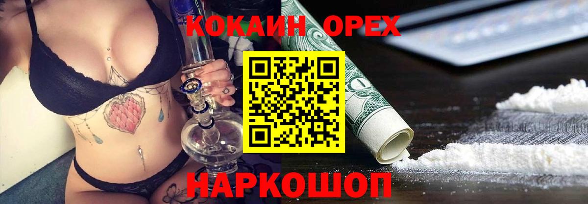 КОКАИН 98%  COCAIN FishScale  Красноуфимск 