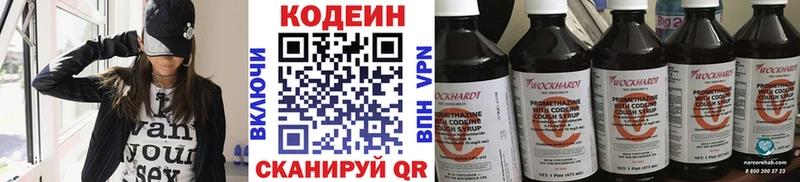 Кодеин напиток Lean (лин)  блэк спрут сайт  Красноуфимск 