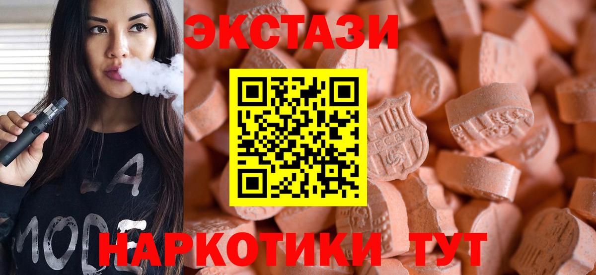 Экстази 99%  MEGA ТОР  Красноуфимск  ЭКСТАЗИ 