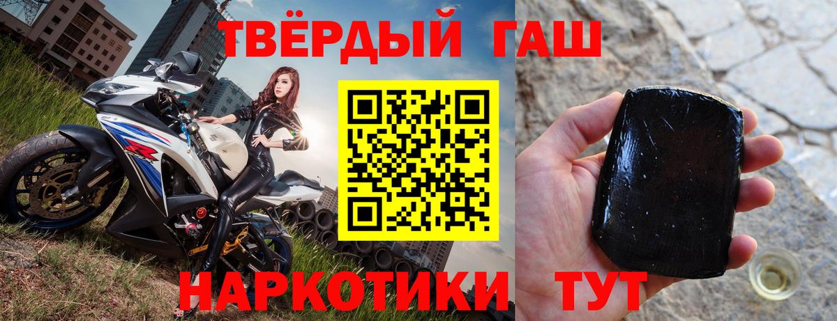 ГАШ Ice-O-Lator  Гашиш убойный  Красноуфимск  Вход с VPN 