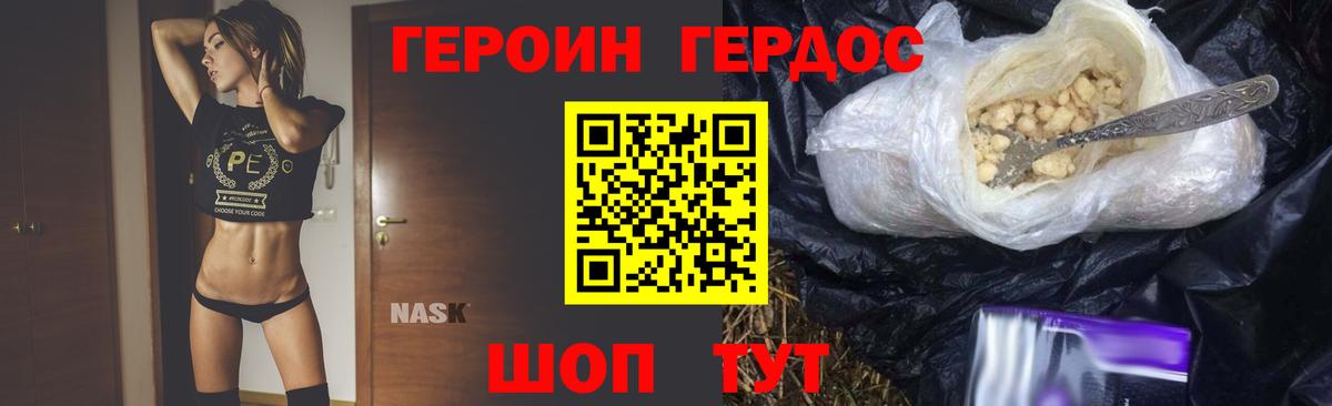 ГЕРОИН  Красноуфимск  Героин белый 