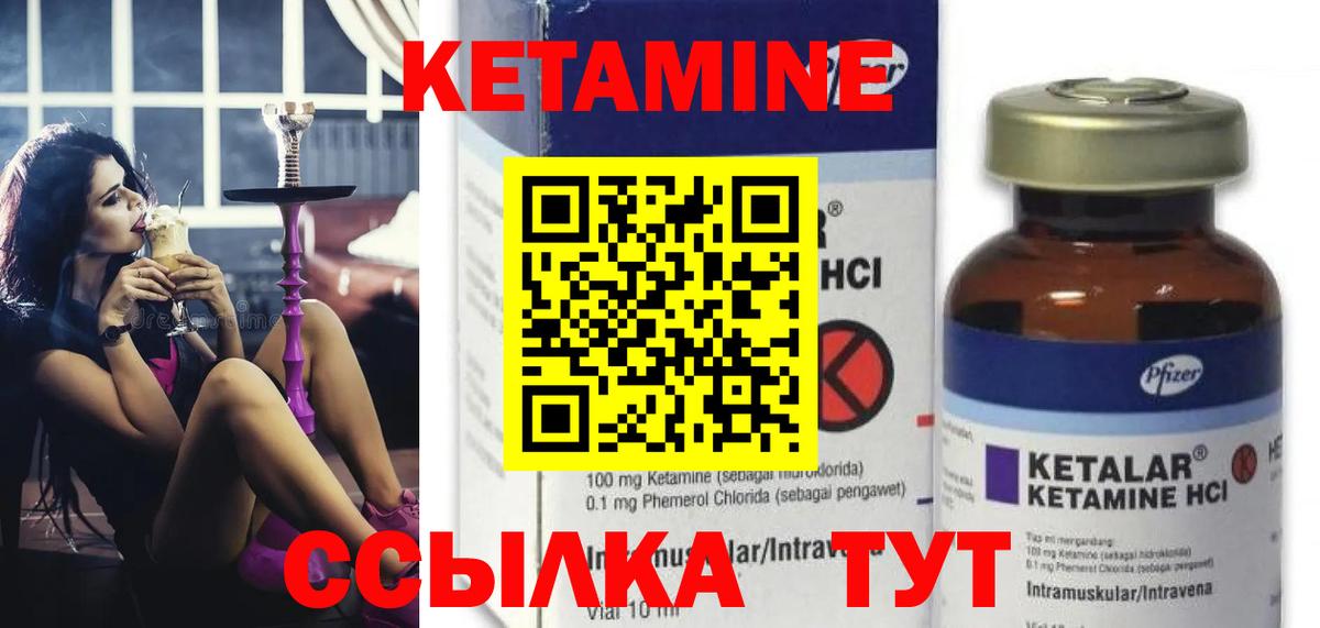 Кетамин ketamine  Вход с VPN  mega маркетплейс  Красноуфимск 