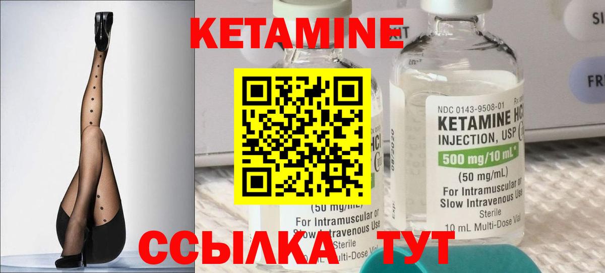 Кетамин ketamine Красноуфимск