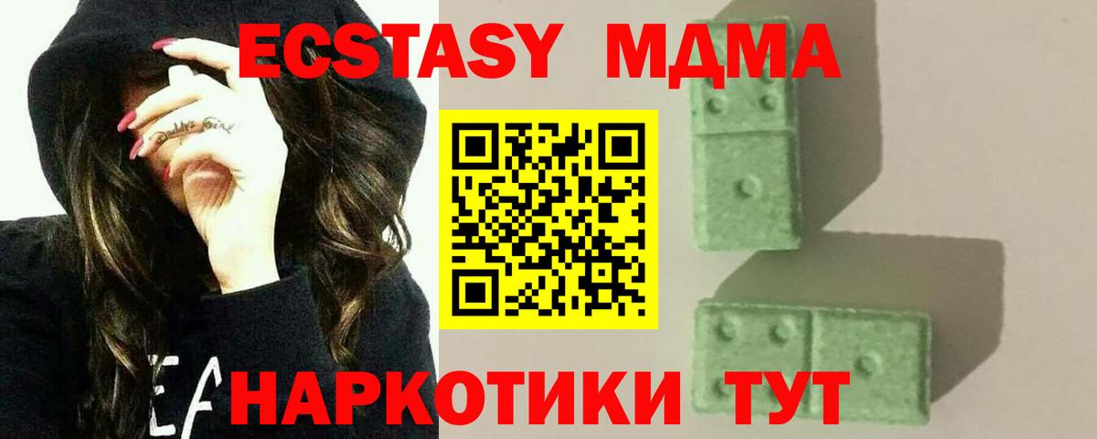 МДМА кристаллы  МДМА VHQ  MDMA  Красноуфимск  Вход с VPN 