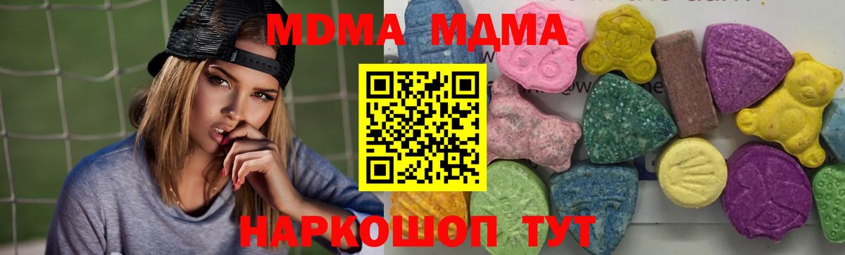 MDMA Molly Красноуфимск