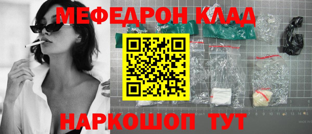 МЕФ  МЯУ-МЯУ  Красноуфимск  Меф мяу мяу 