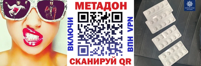ОМГ ОМГ онион  даркнет наркотические препараты  Метадон кристалл  купить наркотик  Красноуфимск 