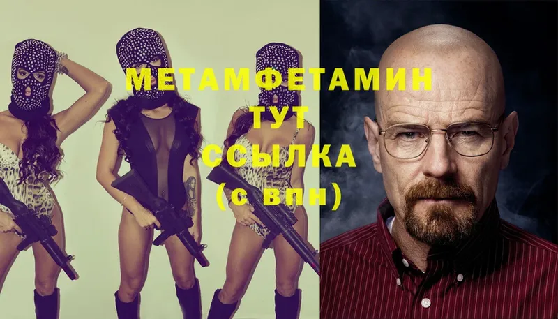 сколько стоит  Красноуфимск  МЕТАМФЕТАМИН Methamphetamine 