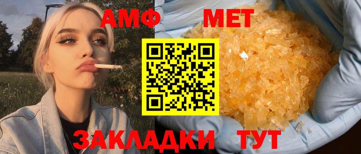 Первитин Methamphetamine Красноуфимск