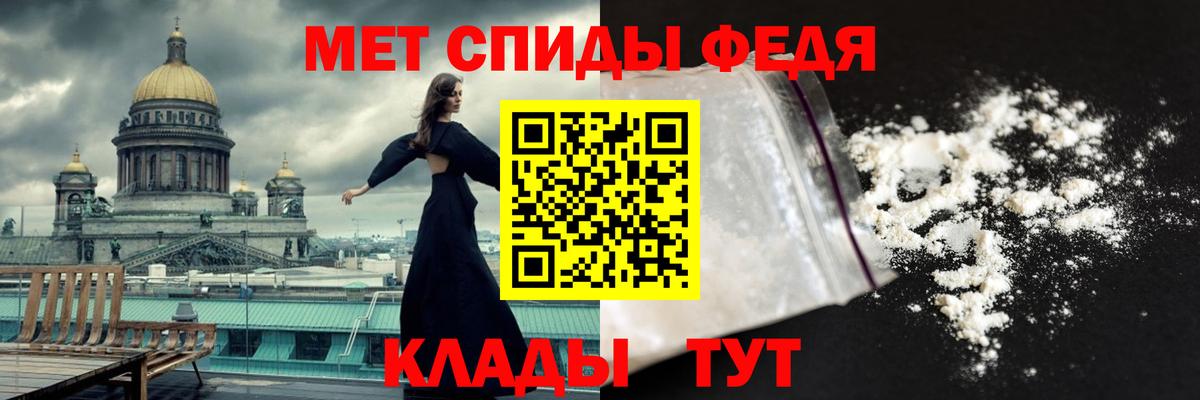 МЕТАМФЕТАМИН кристалл Красноуфимск