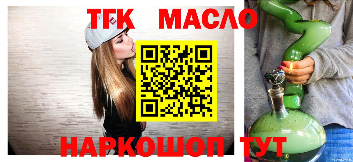 Дистиллят ТГК гашишное масло  Красноуфимск  Дистиллят ТГК вейп 