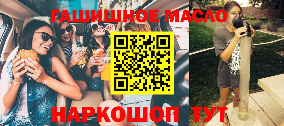 Красноуфимск  мега маркетплейс  ТГК концентрат  Вход с VPN  ТГК гашишное масло  где найти наркотики 